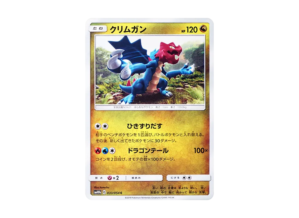 Druddigon