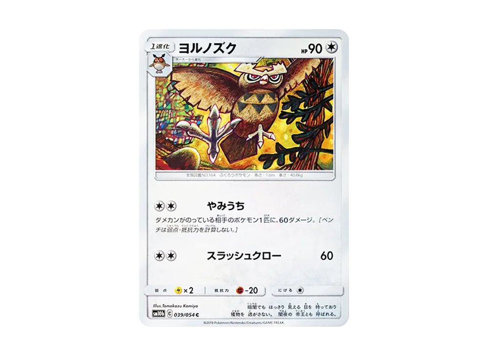 Noctowl