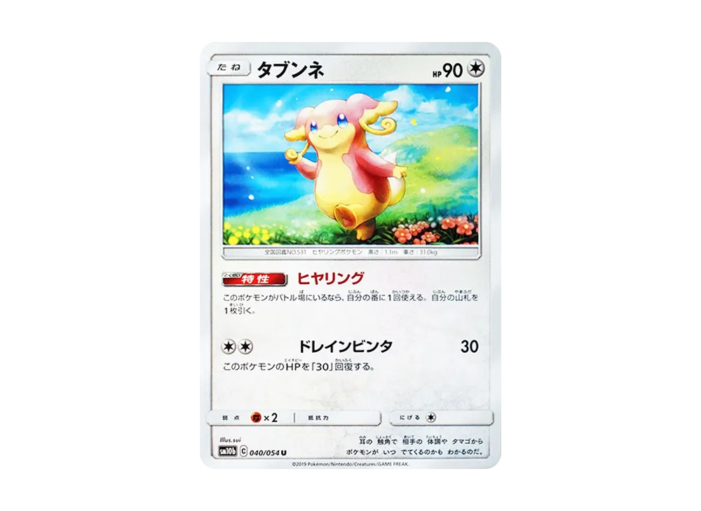 Audino