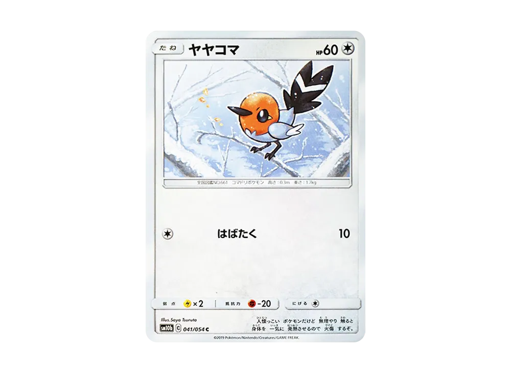 Fletchling