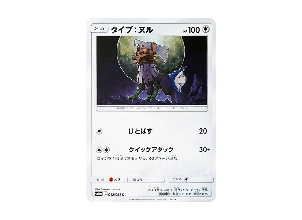 Type: Null