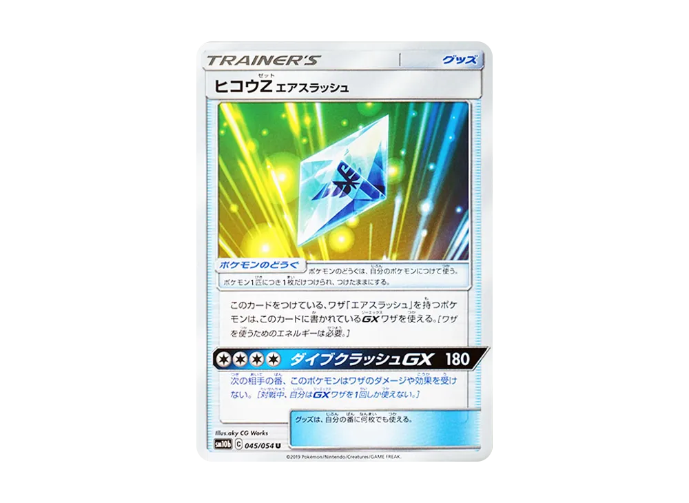 Flyinium Z: Air Slash