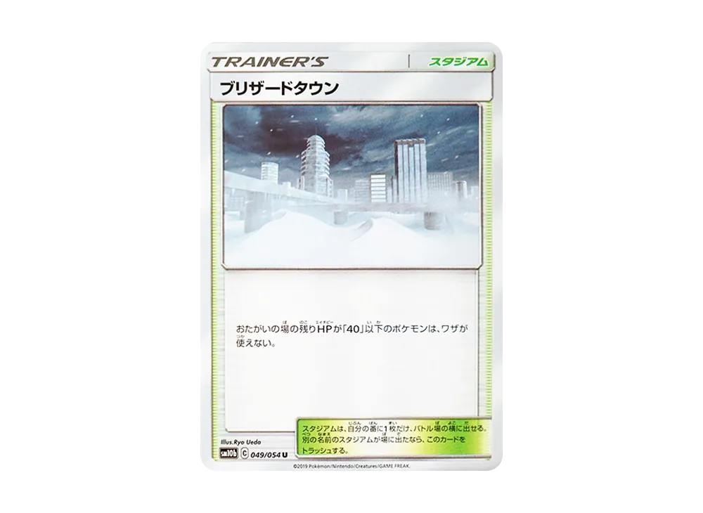 Blizzard Town