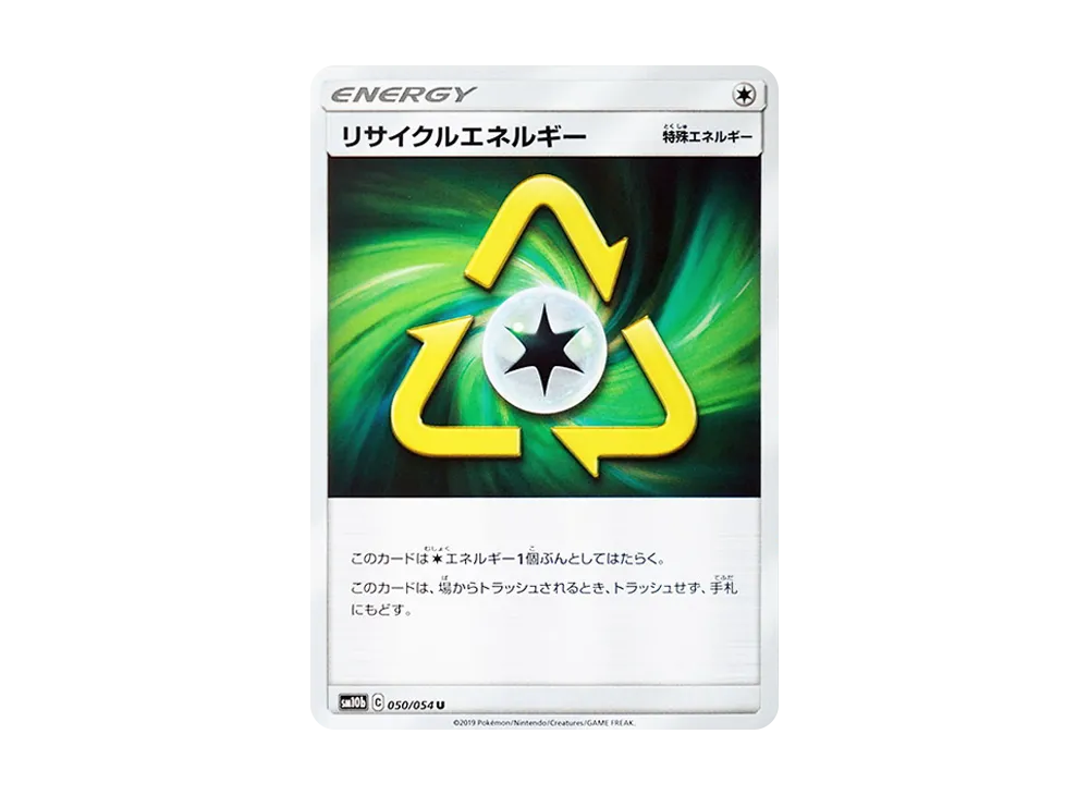 Recycle Energy