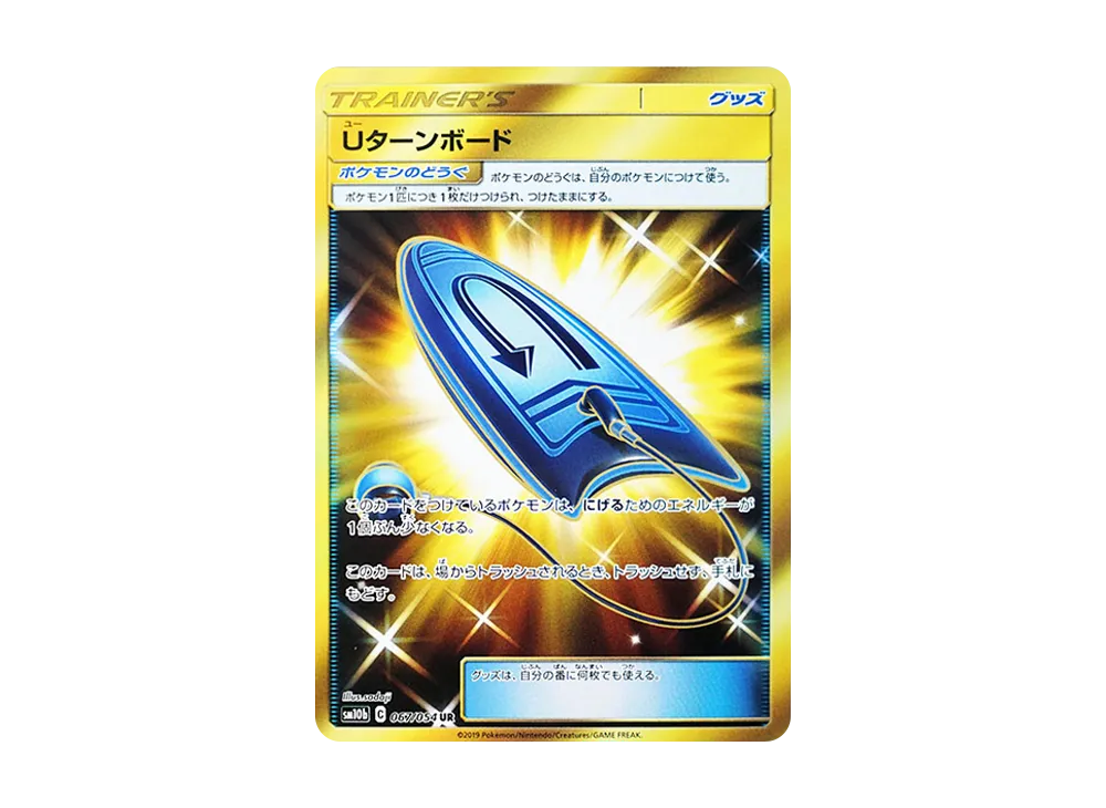 リーリエ TR[SM10b 053/054](強化拡張パック「スカイレジェンド」)の