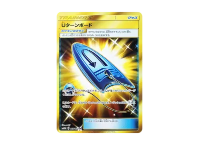 ポケモンカードゲーム サン&ムーン 強化拡張パック スカイレジェンド ポケモンカードゲーム サン&ムーン 強化拡張パック スカイレジェンド