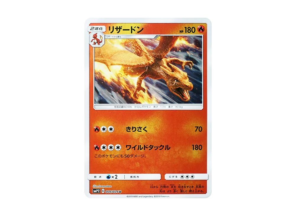 ヨシダ警部補 SR[SMP2 025/024](ムービースペシャルパック「名探偵