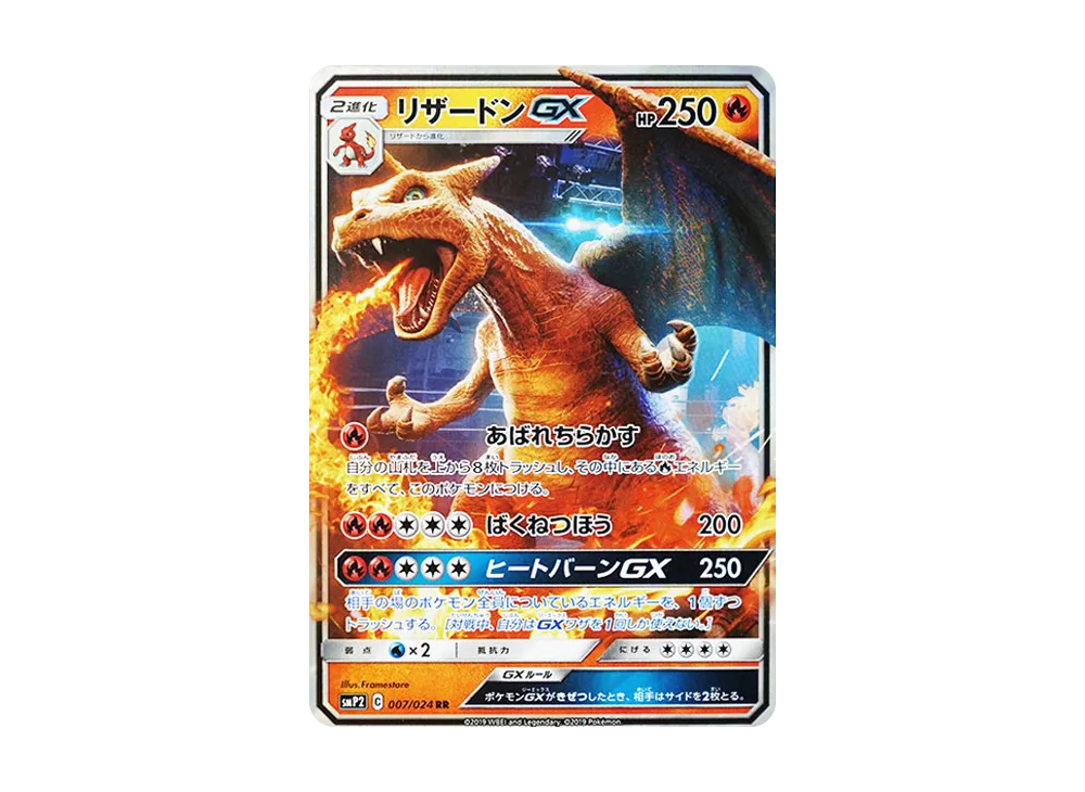 【PSA10】リザードンGX RR 名探偵ピカチュウ スペシャルパック リザードンGX RR [SMP2 007/024](ムービースペシャルパック「名