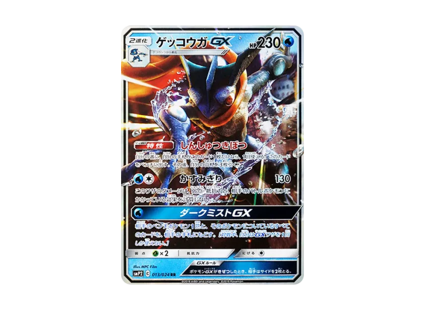 greninja pokemon card detective pikachu All cards will be carefully packed for safe transit Greninja is GREAT Now! (Thanks