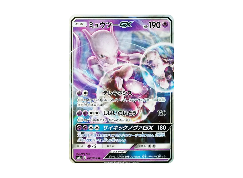 pkmn-tcg-7327291-yu.webp?size=l pkmn-tcg-7327291-yu.webp?size=l