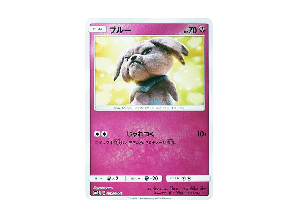 名探偵ピカチュウSnubbull ブルー　ホロ　限定　海外　カード　未開封 ムービースペシャルパック 名探偵ピカチュウ ＜未開封パック＞ [SMP2