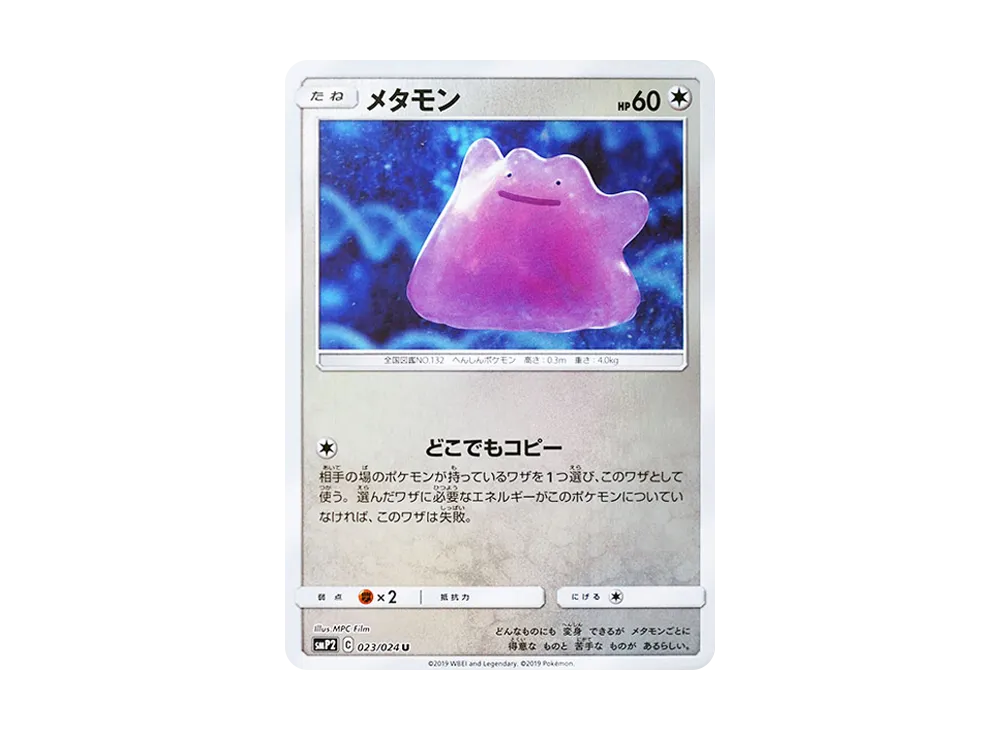 ヨシダ警部補 SR[SMP2 025/024](ムービースペシャルパック「名探偵