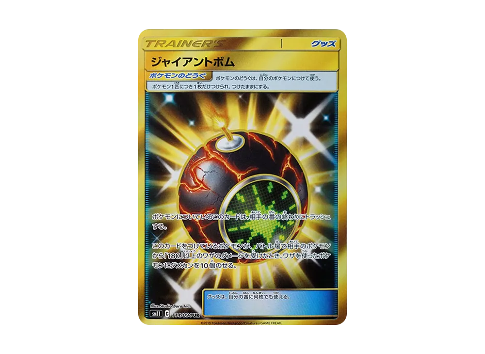 PSA10】かんこうきゃく TR[SM11 094/094](拡張パック「ミラクルツイン
