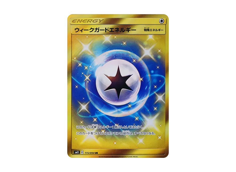 ヤドン&コダックGX HR sm11 107/094 ミラクルツイン ヤドン&コダックGX HR SM11 ミラクルツイン 107/094 - メルカリ