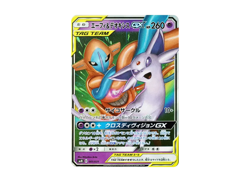 pkmn-tcg-7327415-yu.webp?size=l pkmn-tcg-7327415-yu.webp?size=l