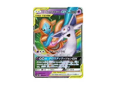 ポケモンカードゲーム サン&ムーン スターターセット TAG TEAM GX ポケモンカードゲーム サン&ムーン スターターセット TAG TEAM GX