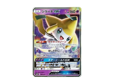 ポケモンカードゲーム サン&ムーン スターターセット TAG TEAM GX ポケモンカードゲーム サン&ムーン スターターセット TAG TEAM GX
