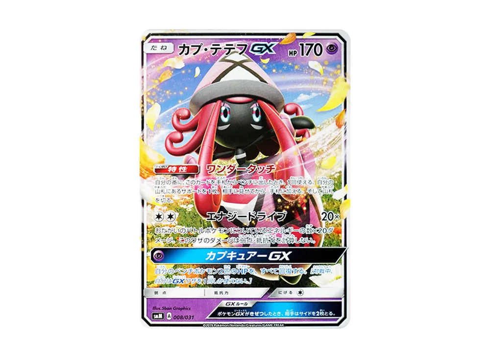 エーフィ&デオキシスGX [SMM 001/031](スターターセット TAG TEAM GX