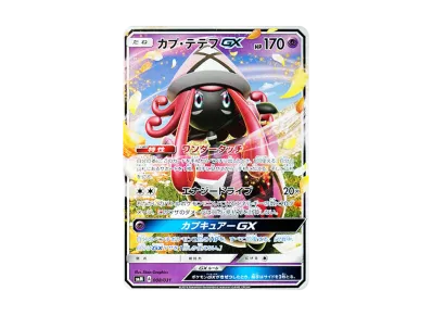 ポケモンカードゲーム サン&ムーン スターターセット TAG TEAM GX ポケモンカードゲーム サン&ムーン スターターセット TAG TEAM GX
