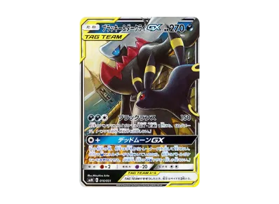 ポケモンカードゲーム サン&ムーン スターターセット TAG TEAM GX ポケモンカードゲーム サン&ムーン スターターセット TAG TEAM GX