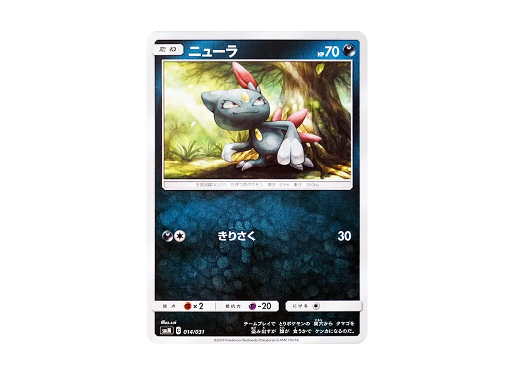 狃拉 [SMM 014/031](起始組合 TAG TEAM GX「太陽伊布&代歐奇希斯 GX‧月亮伊布&達克萊伊 GX」)
