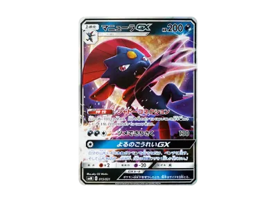 ポケモンカードゲーム サン&ムーン スターターセット TAG TEAM GX ポケモンカードゲーム サン&ムーン スターターセット TAG TEAM GX