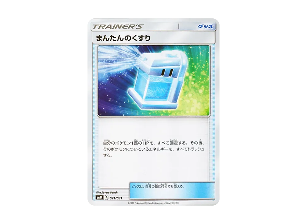 PSA10 ジラーチGX スターターセットTAG TEAM GX 002/031 ジラーチGX SMM スターターセットTAG TEAM GX 002/031 - メルカリ