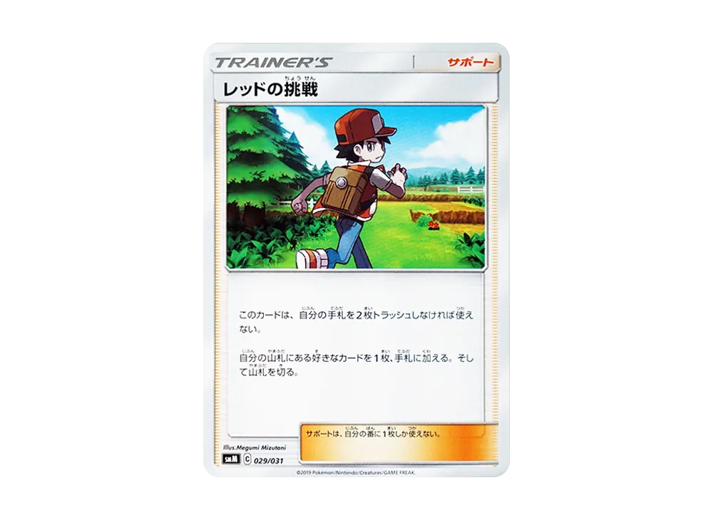 PSA10】リーリエ [SMM 028/031](スターターセット TAG TEAM GX