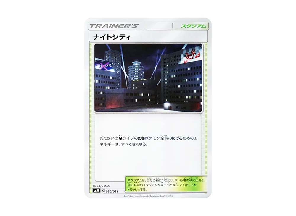 PSA10】ジラーチGX [SMM 002/031](スターターセット TAG TEAM GX