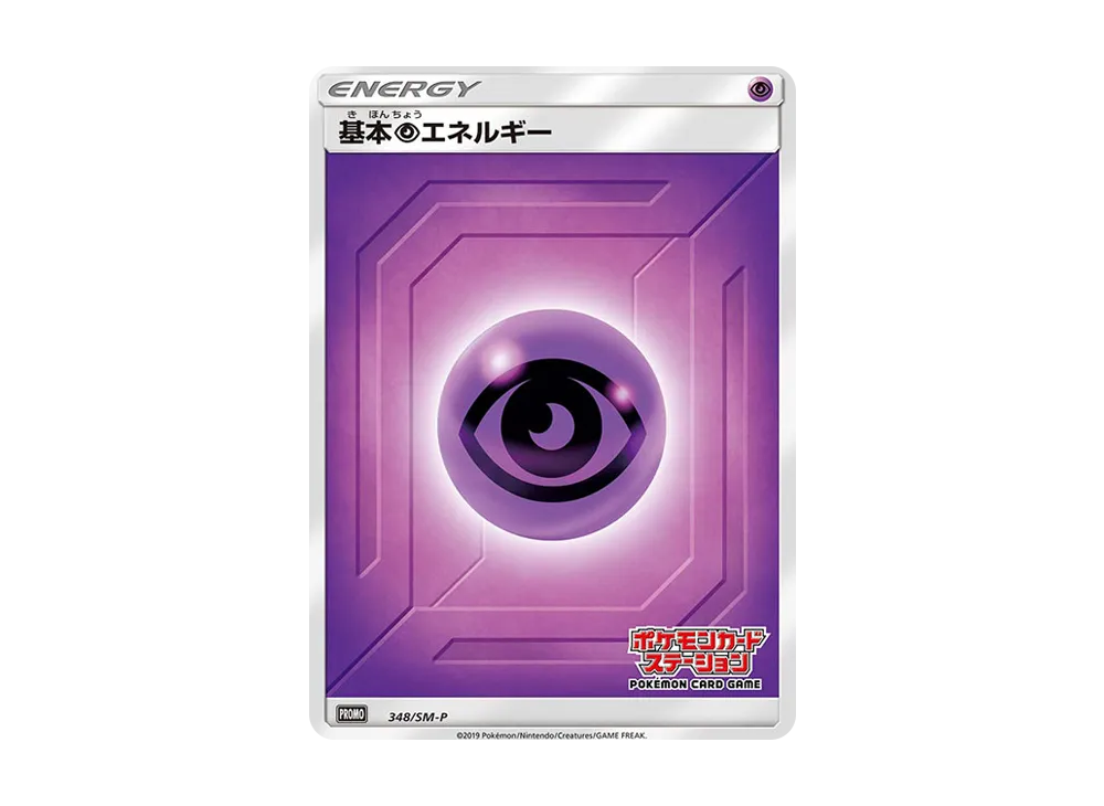 プロモカード348