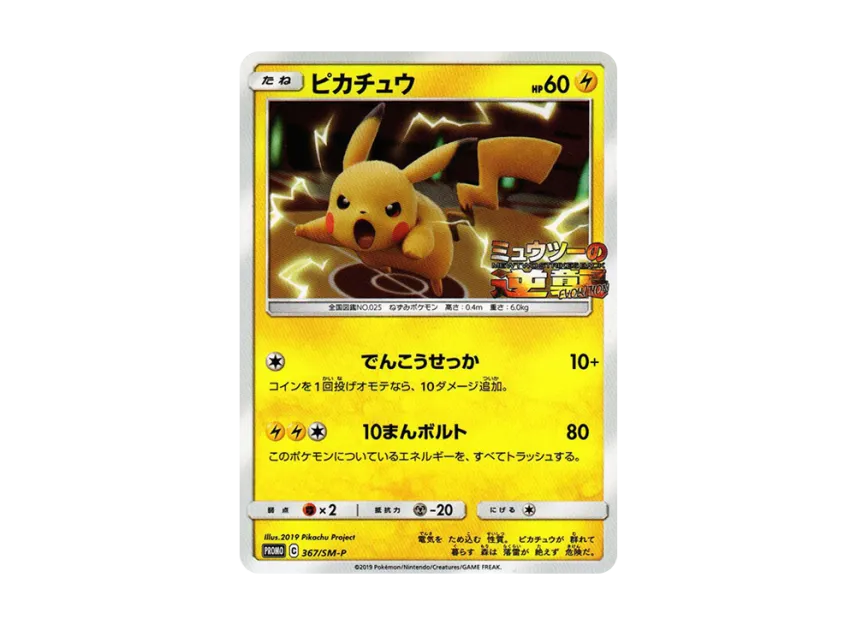 pkmn-tcg-7327650-yu.webp?size=l pkmn-tcg-7327650-yu.webp?size=l