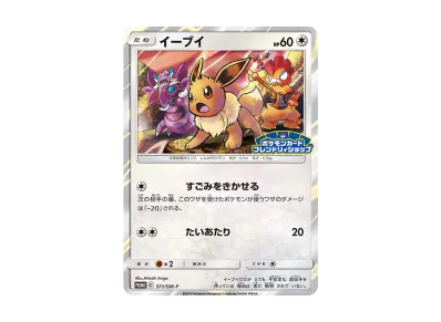 PSA19 】イーブイ 306/sm-p フレンドリィショップ プロモ イーブイ P PSA19 】イーブイ 306/sm-p フレンドリィショップ プロモ イーブイ P
