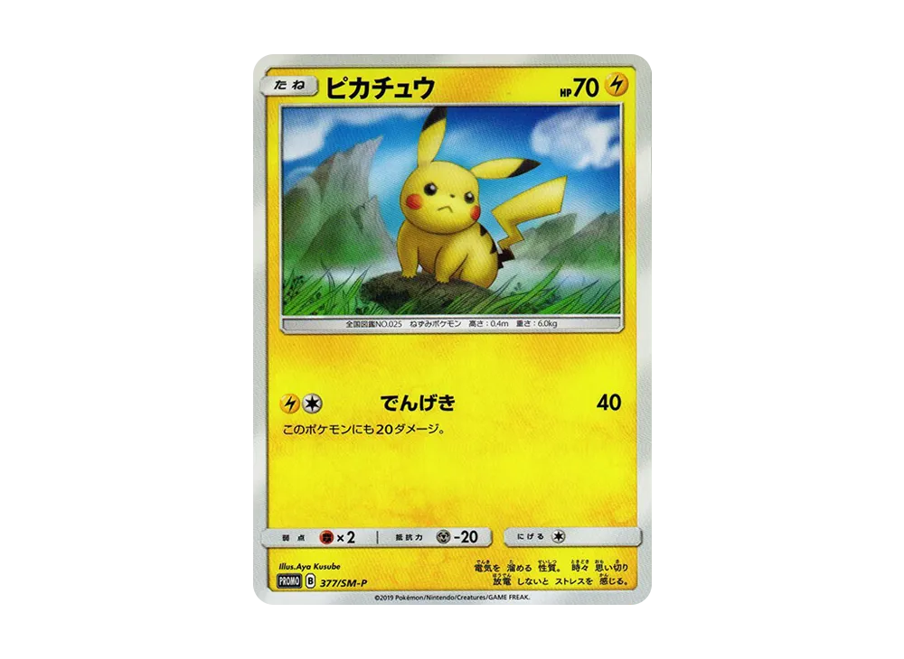 Pikachu P [SM-P 377](Promotional Cards 