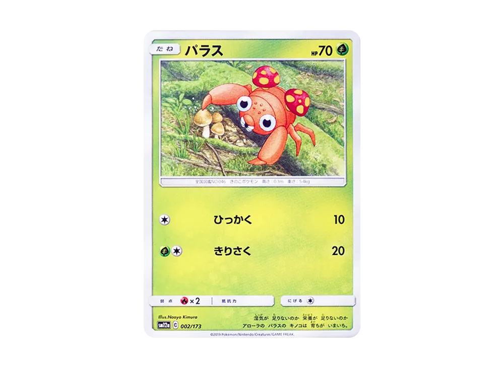 Paras