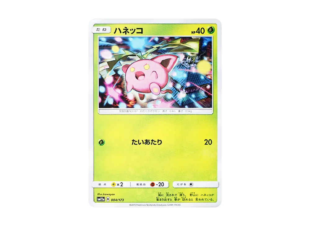 Hoppip