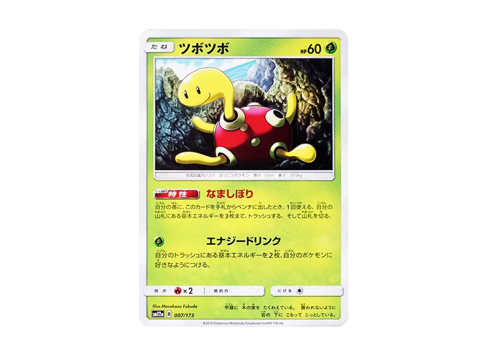 Shuckle