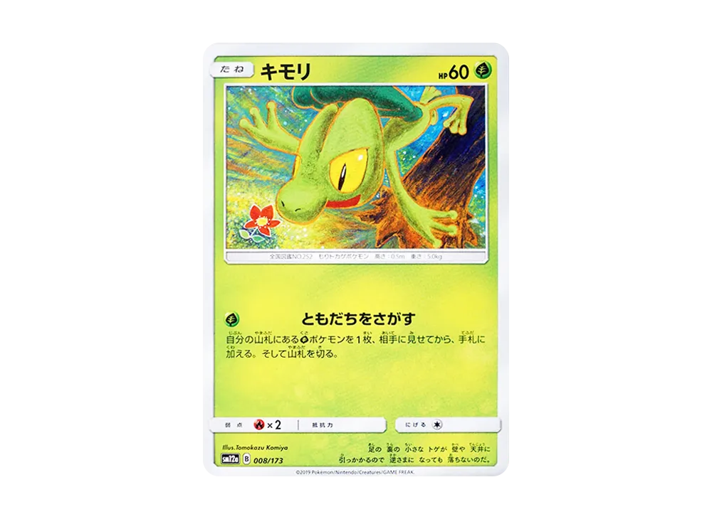 Treecko