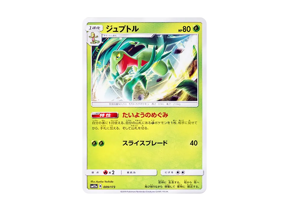 Grovyle