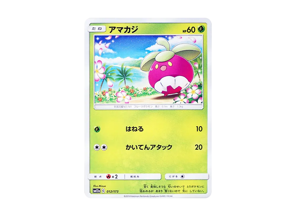 Bounsweet