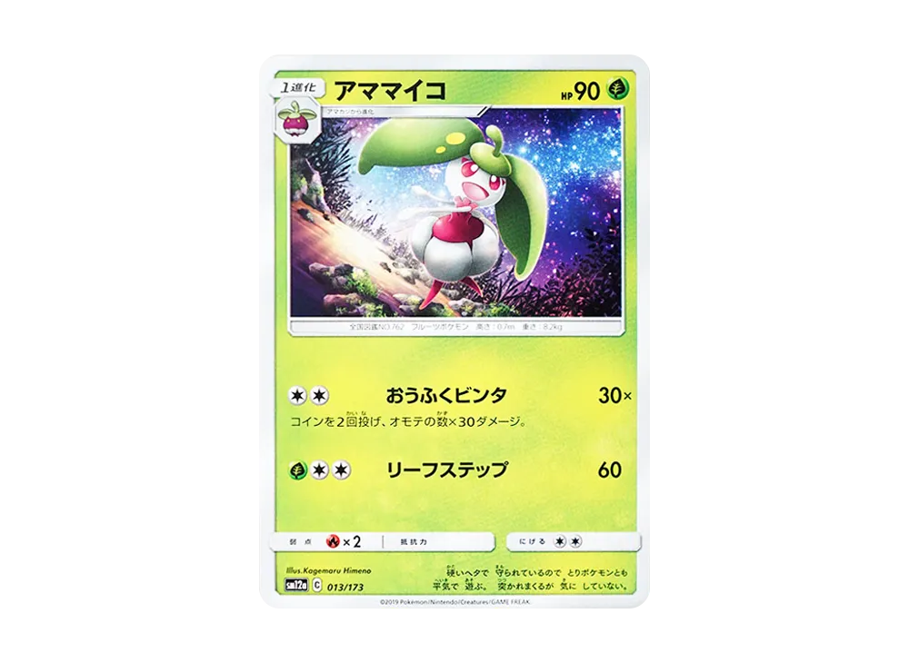 Steenee