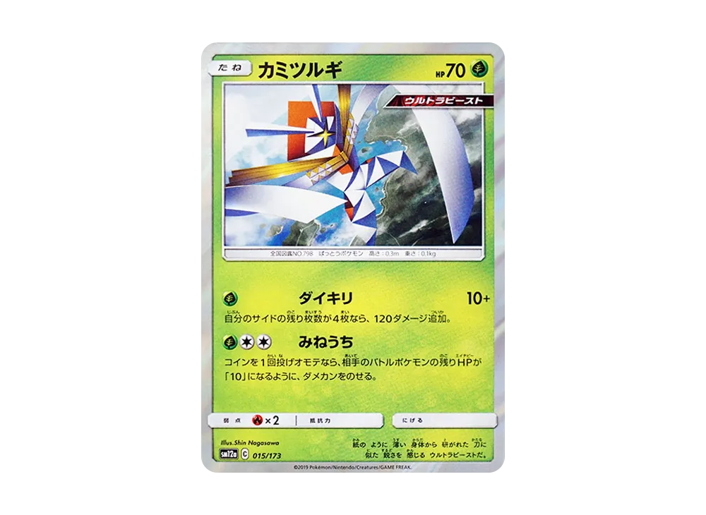Kartana