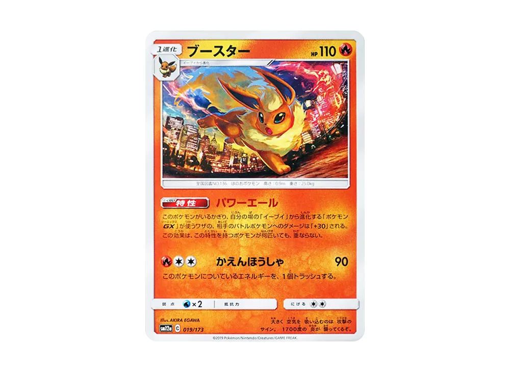 Flareon