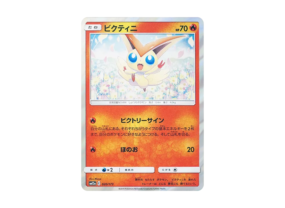 Victini