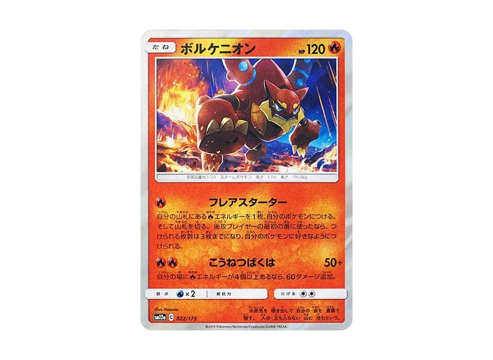 Volcanion