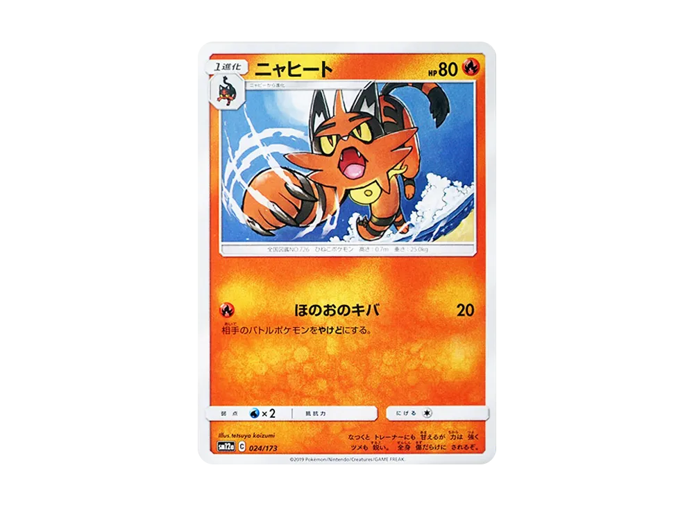 Torracat