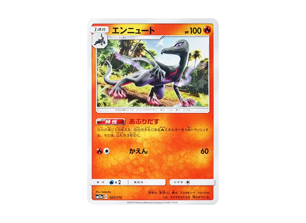 Salazzle