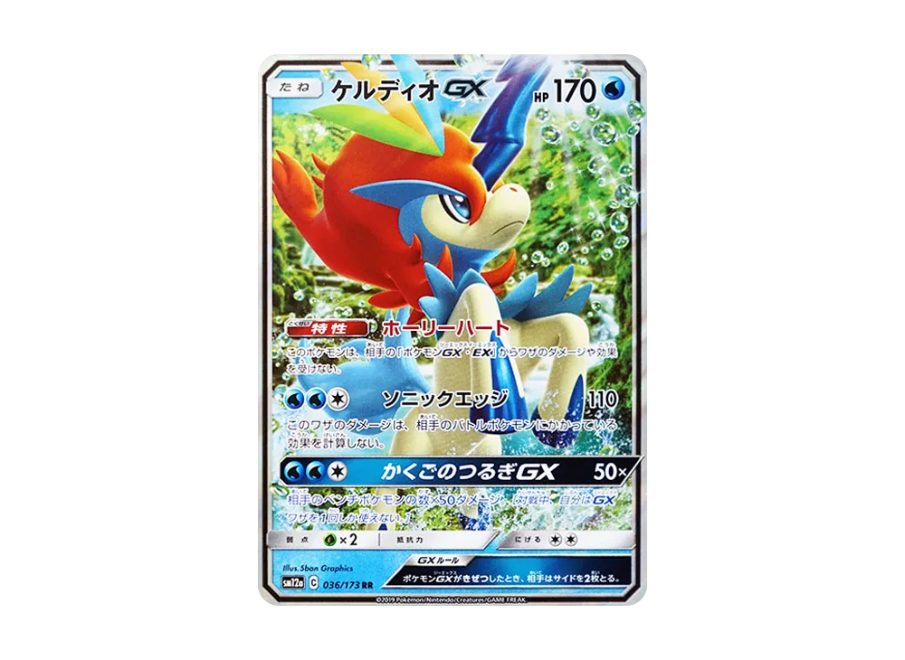 Keldeo-GX