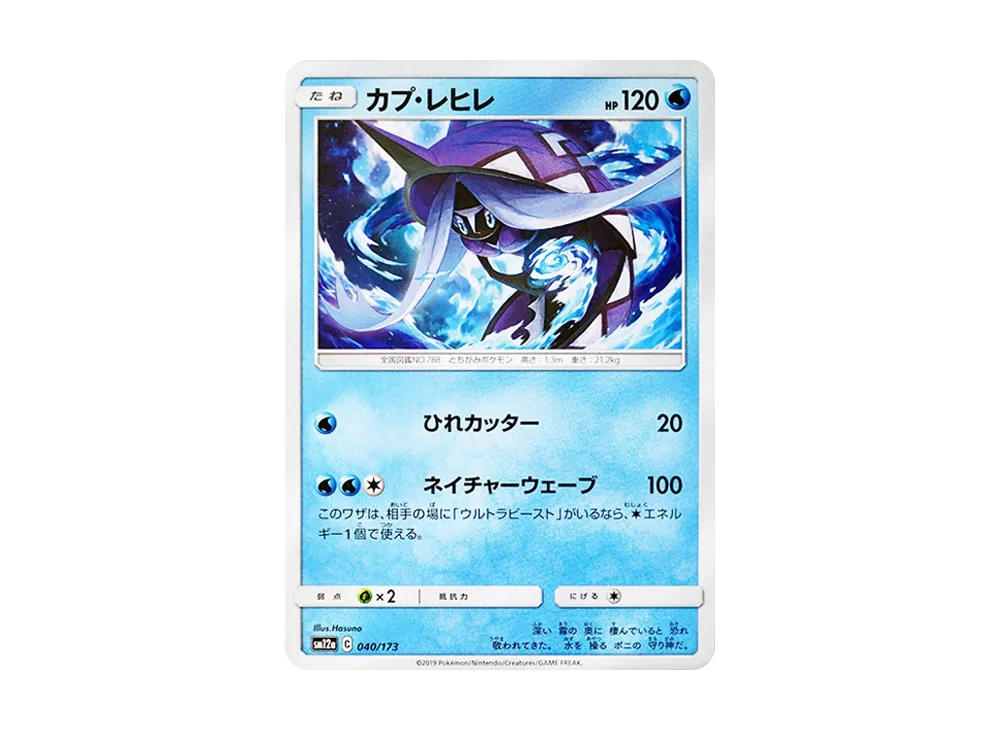 Tapu Fini