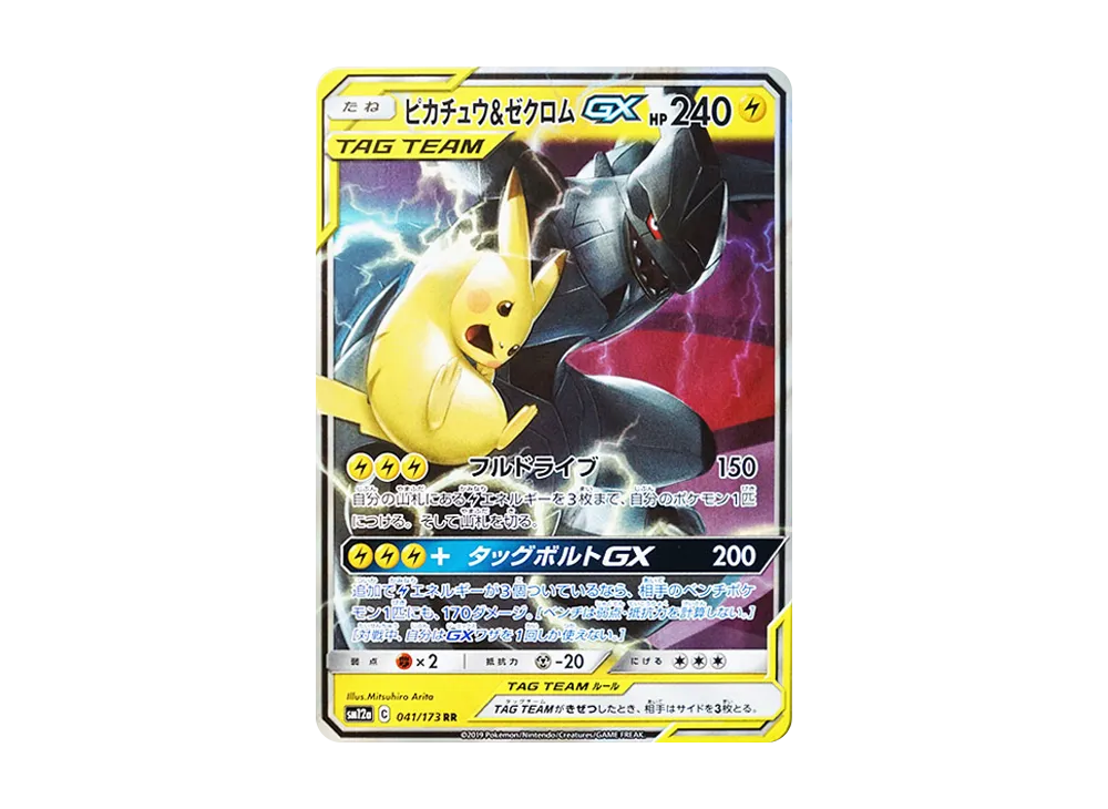 Pikachu & Zekrom GX RR [SM12a 041/173](High Class Pack 