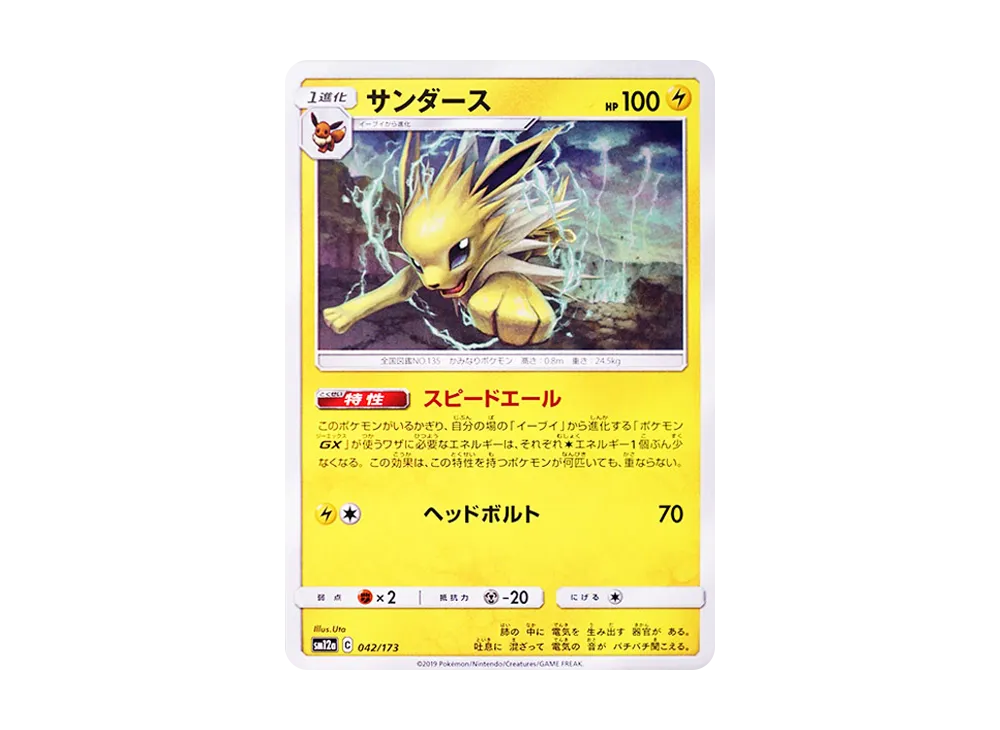 Jolteon
